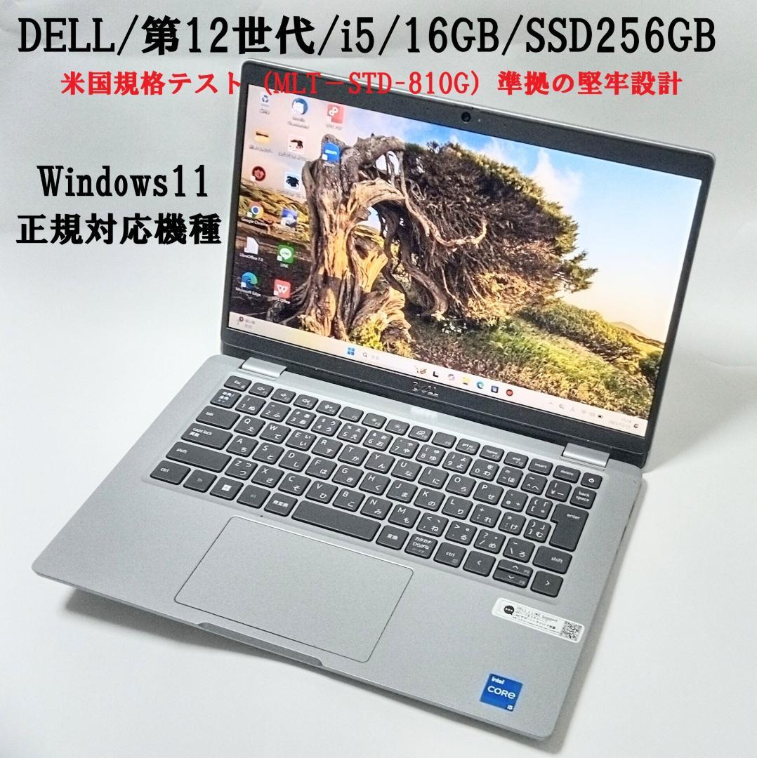Dell Latitude5330/16GB/第12世代/プラチナシルバー