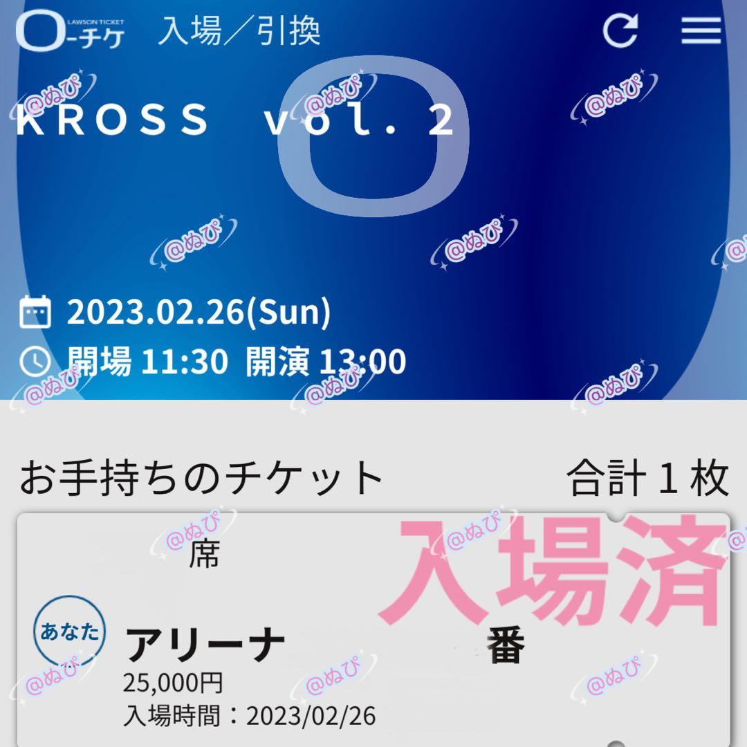 230226 KROSS vol2. ENHYPEN ジェイ サイン ボール