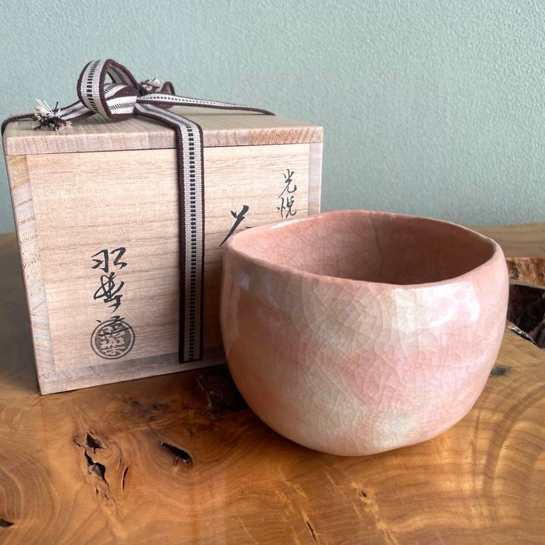 楽焼 京焼 昭楽 清水焼 光悦乙御前写赤茶碗 抹茶碗 茶道具 共箱