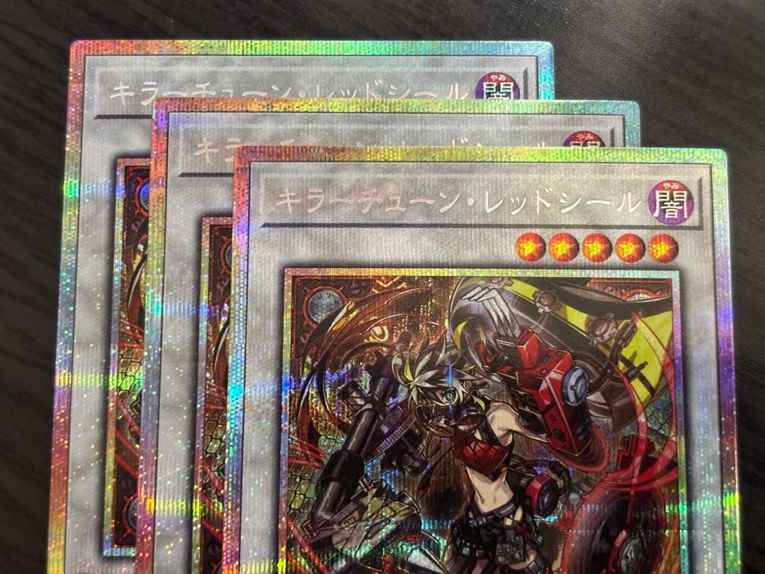 遊戯王　キラーチューン・レッドシール　プリズマ　プリシク　3枚