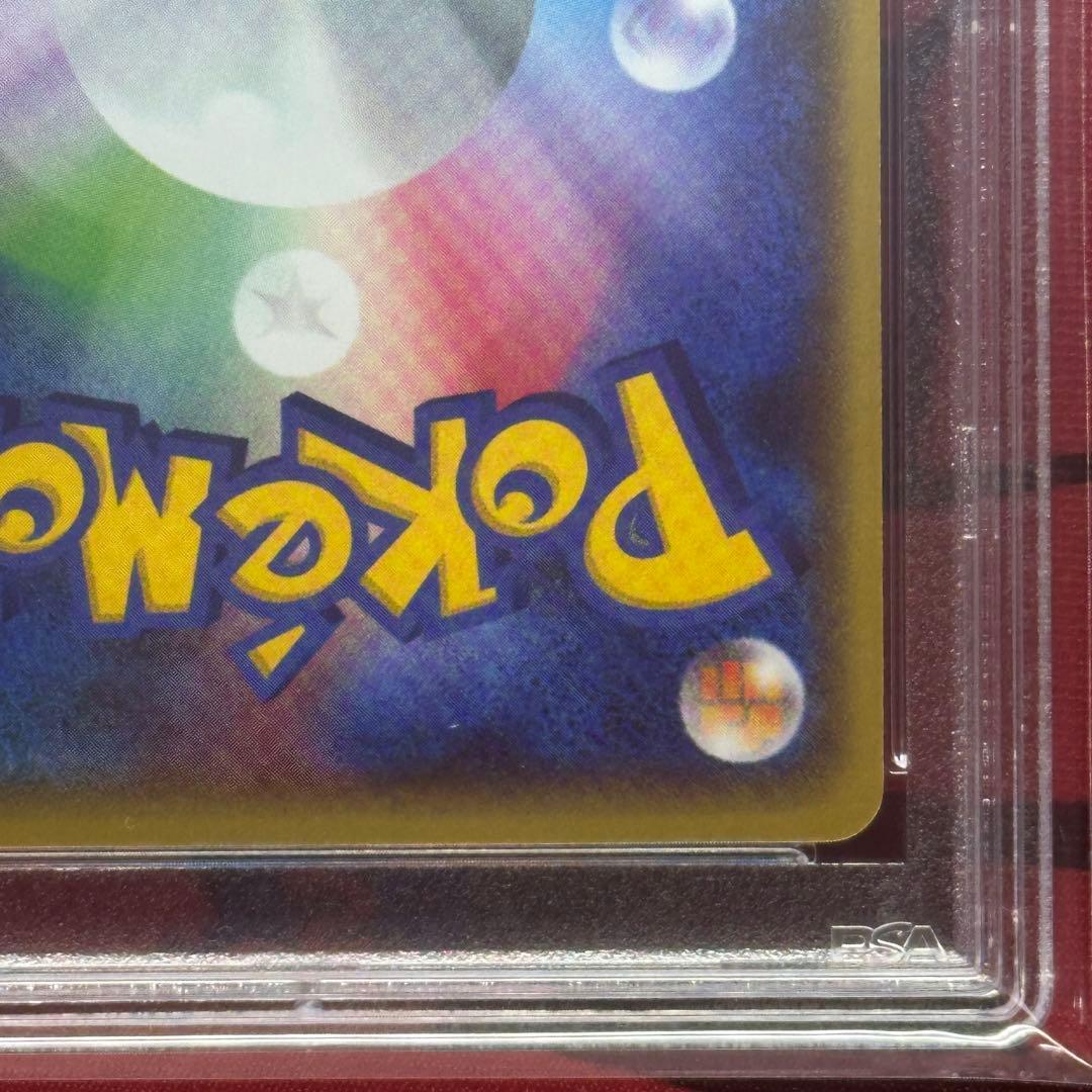 PSA10 ピカチュウ 018/072 20th スターターパック