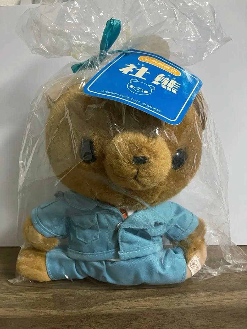 明和電機 社熊ぬいぐるみ 数量限定生産　未使用品　レア