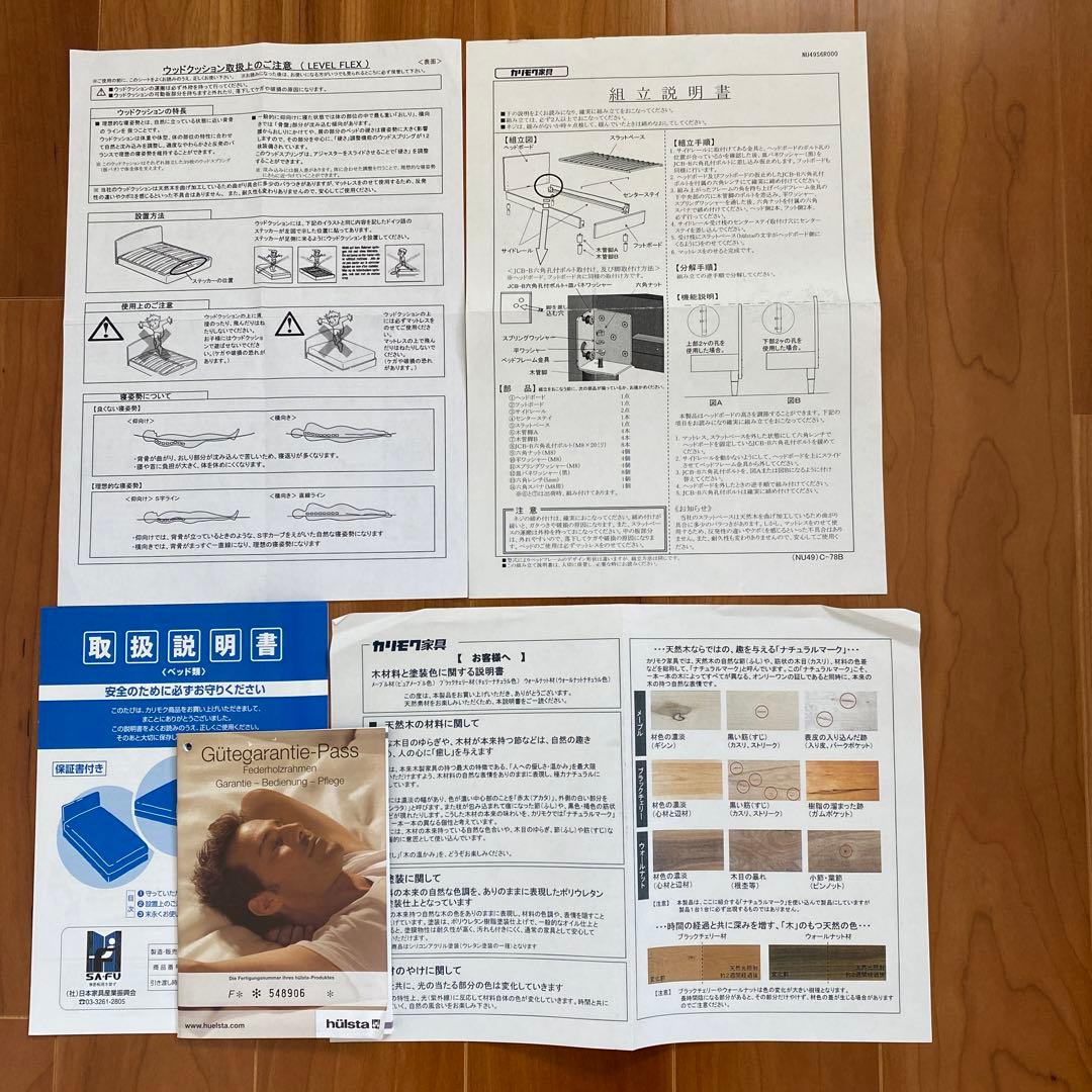 【お値下げ】【美品】カリモク シングルベッドフレーム hulsta製