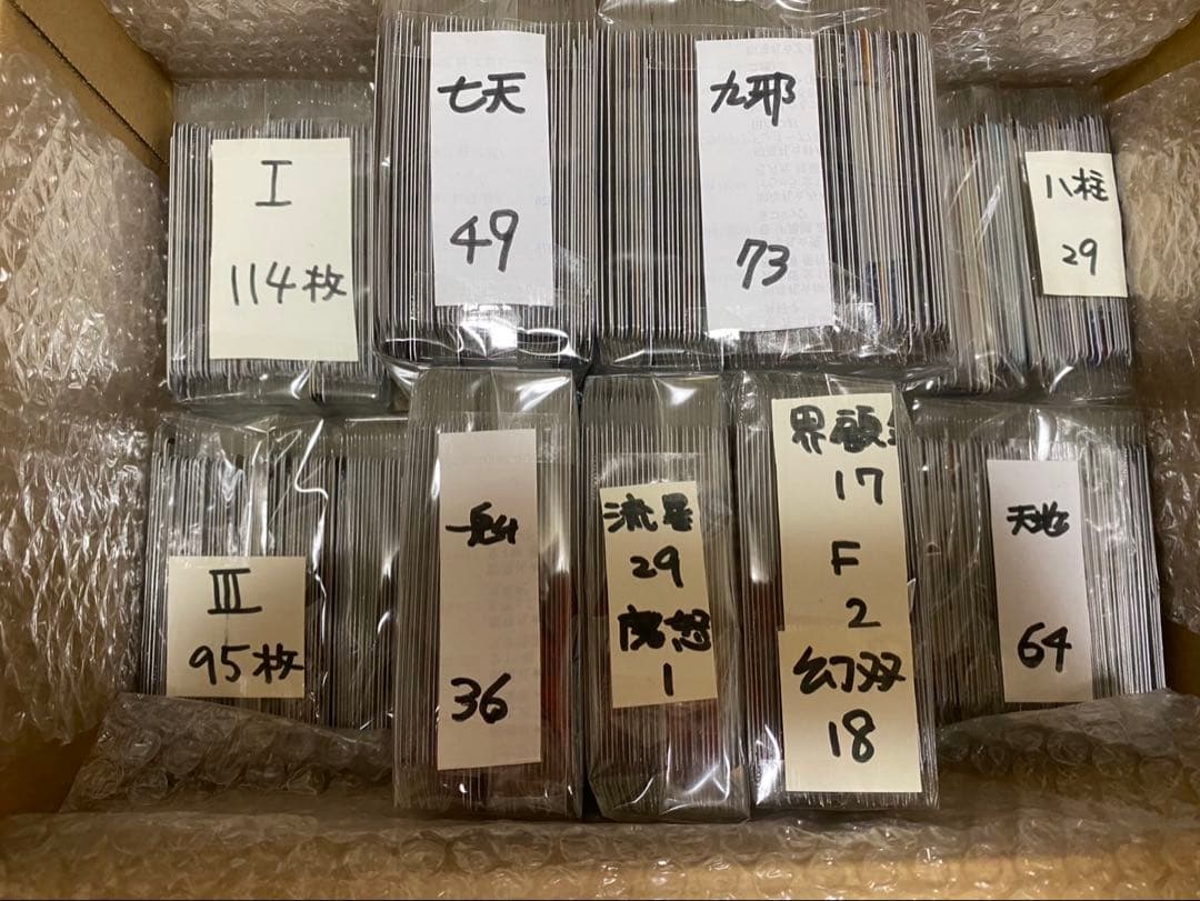 神羅万象カード　まとめ売り③約750種750枚 聖龍王サイガ神羅万象チョコカード