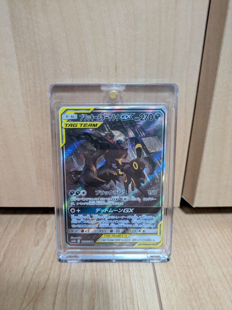 値引き中！ブラッキー&ダークライGX