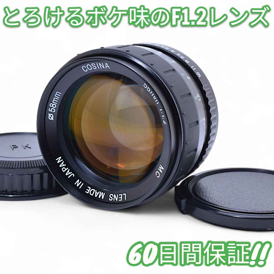 レンズ(単焦点) Cosina MC 55mm f1.2 for Pentax K 9418