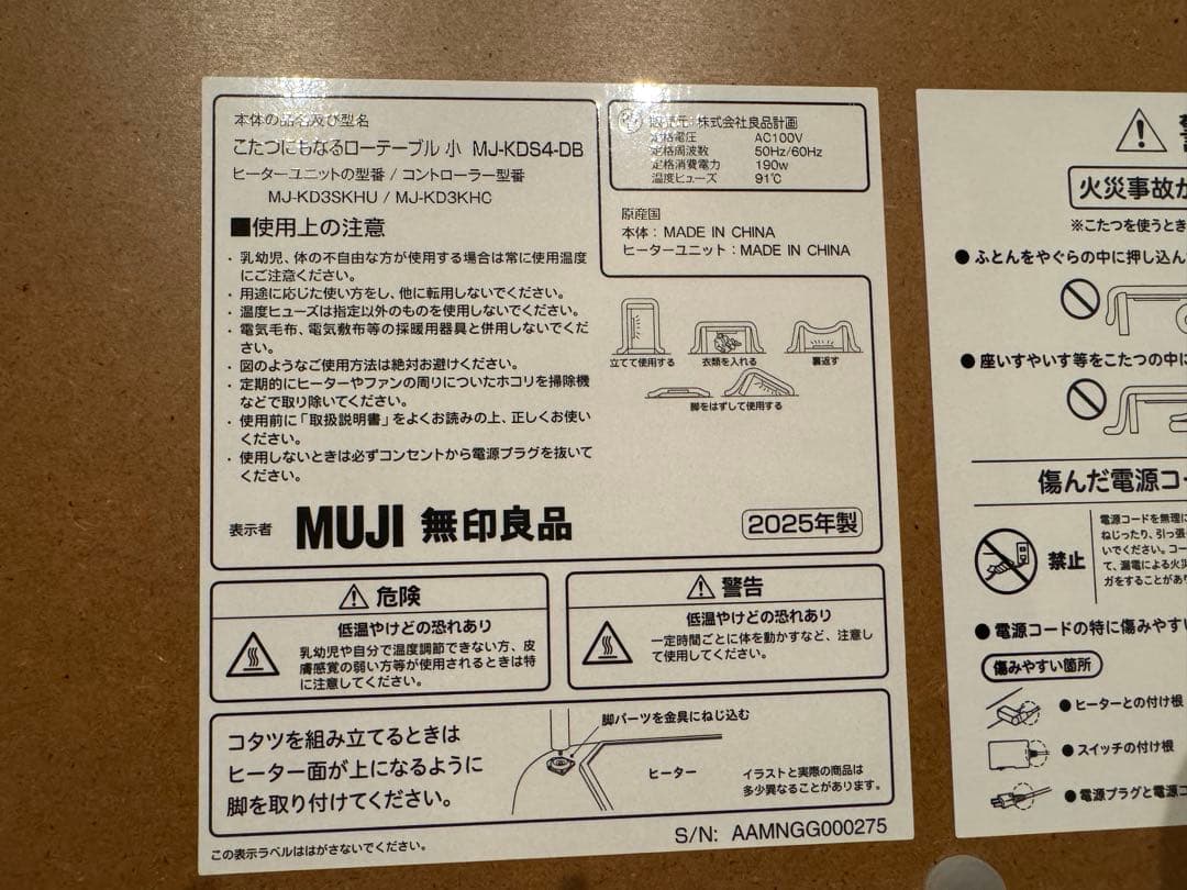 【2025年製】無印良品　こたつにもなるローテーブル　ダークブラウン小
