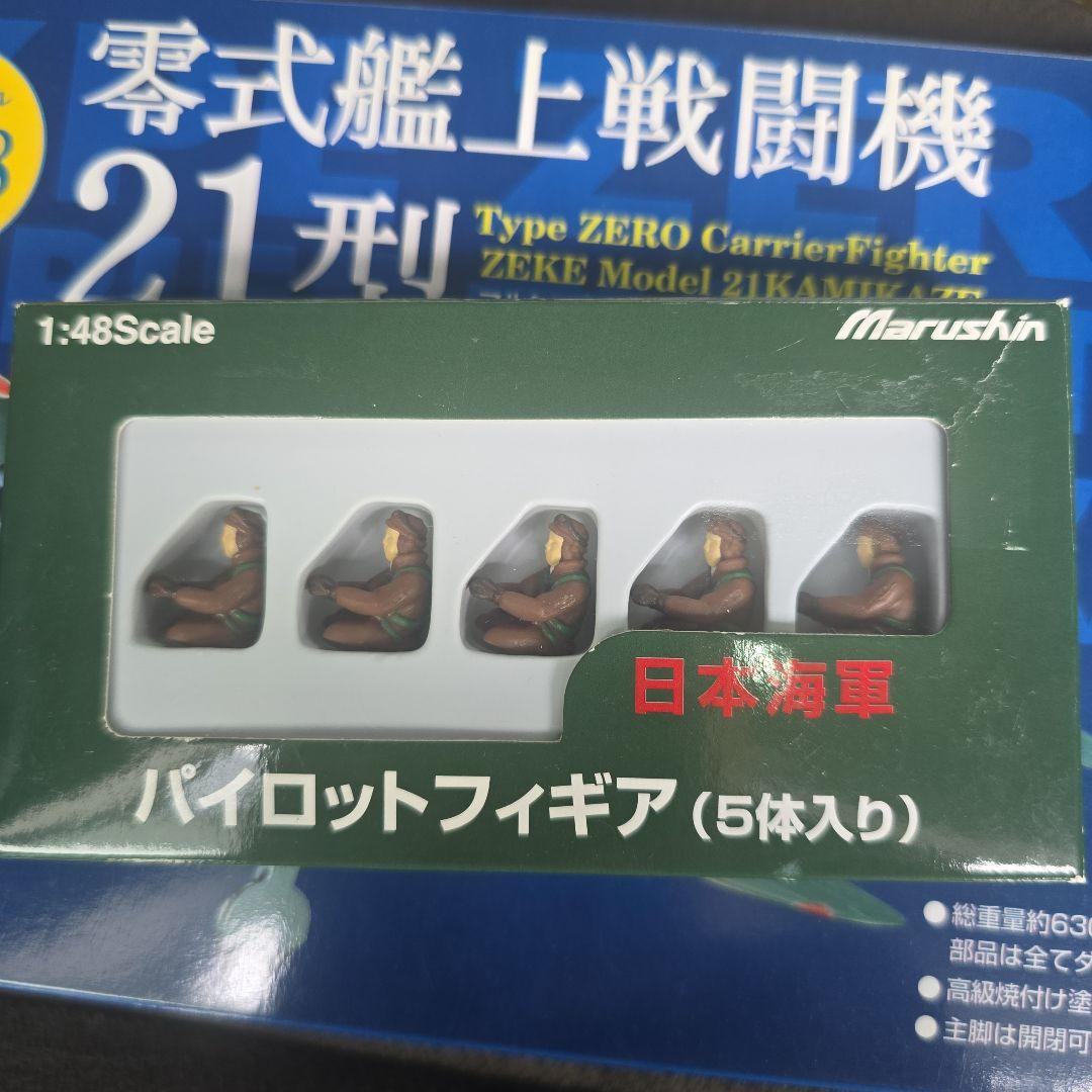 蒼志さま専用　零式艦上戦闘機 21型 & パイロットフィギュアセット
