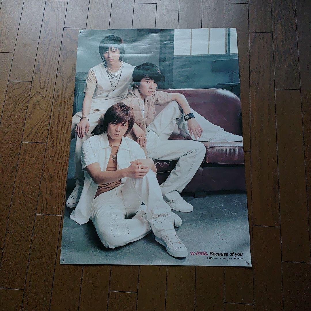 W-inds. 特大ポスター8枚セット‼️