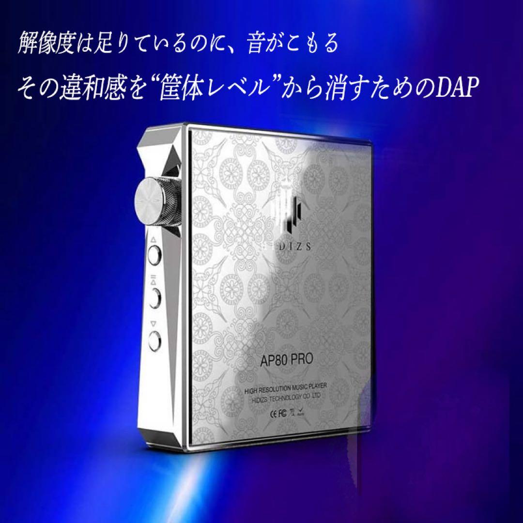 AP80Proチタン合金／音に違和感を覚え始めた人へ【世界399個限定+新品】