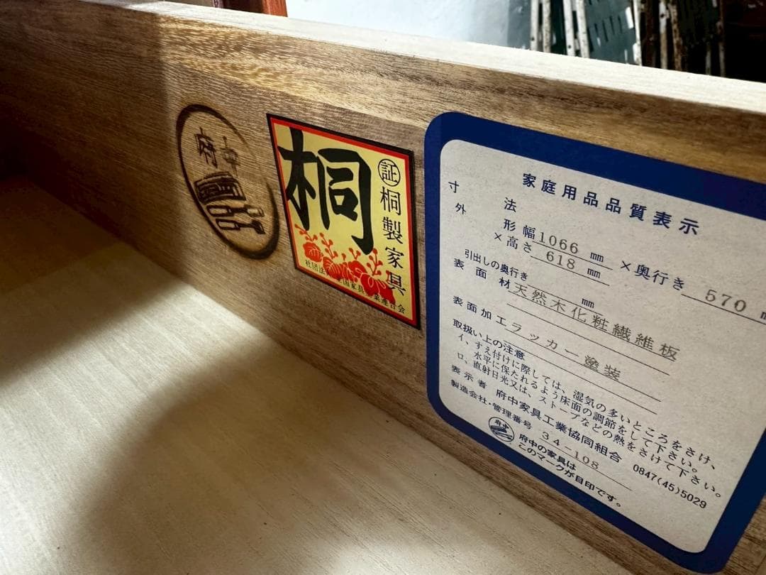 『FUCHU』府中家具 3段チェスト サイドチェスト チェスト RWche16