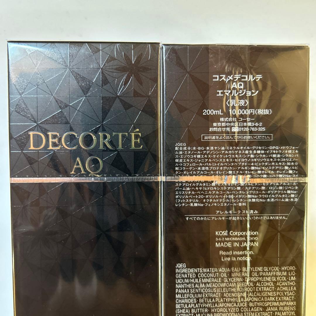 新品コスメデコルテ　乳液２本セットで！