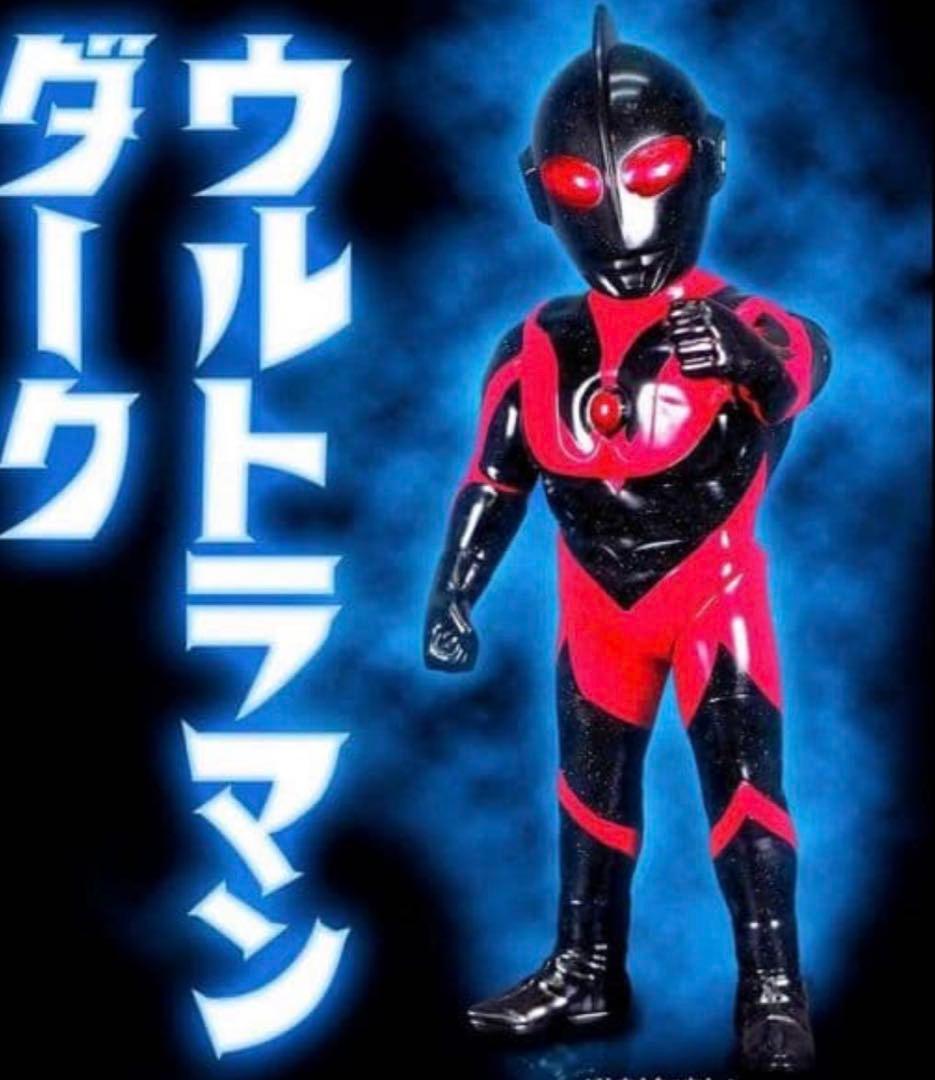 【新品未開封】■ ウルトラマン ダーク ソフビ / プラネットX
