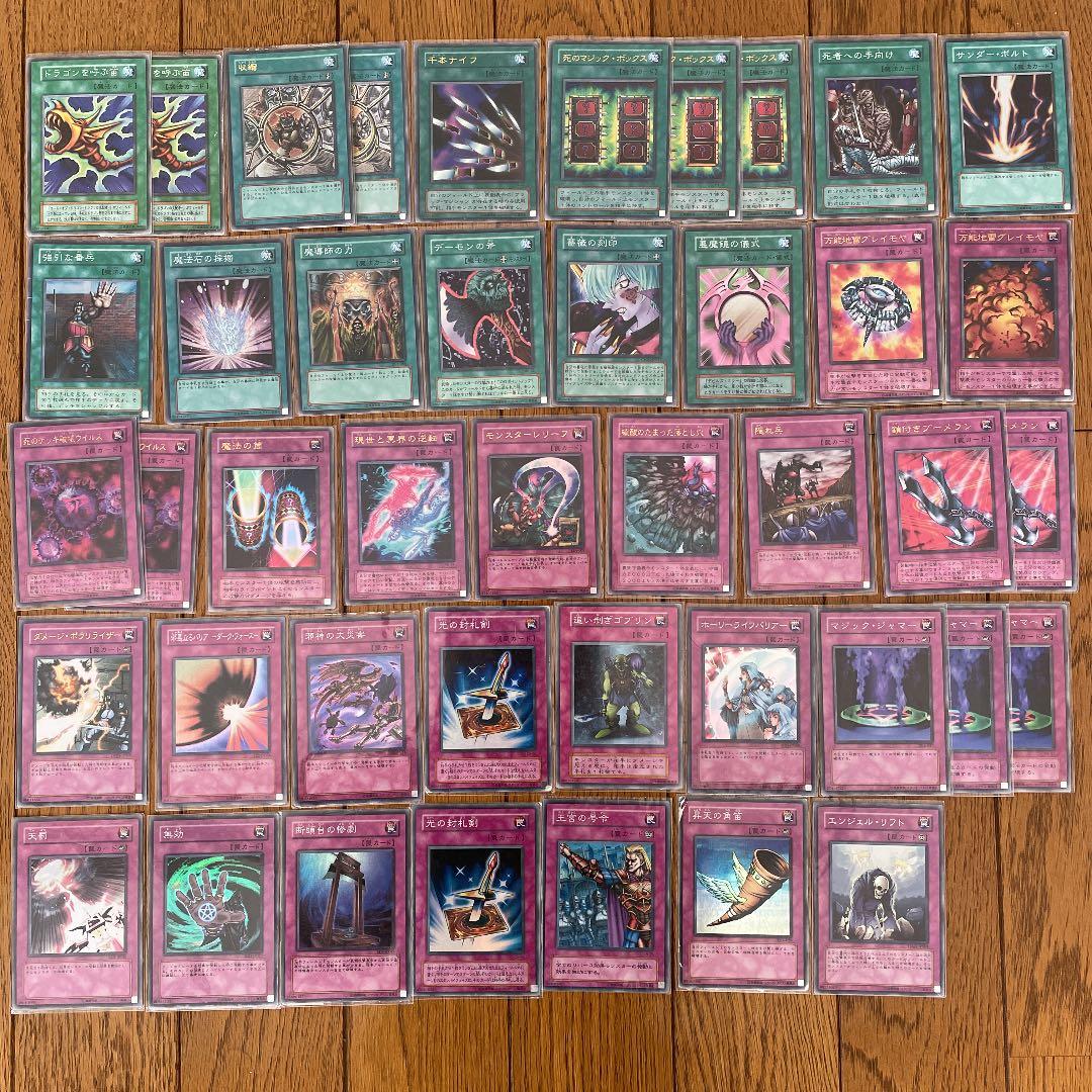 遊戯王 スーパーレア以上まとめ売り 119枚