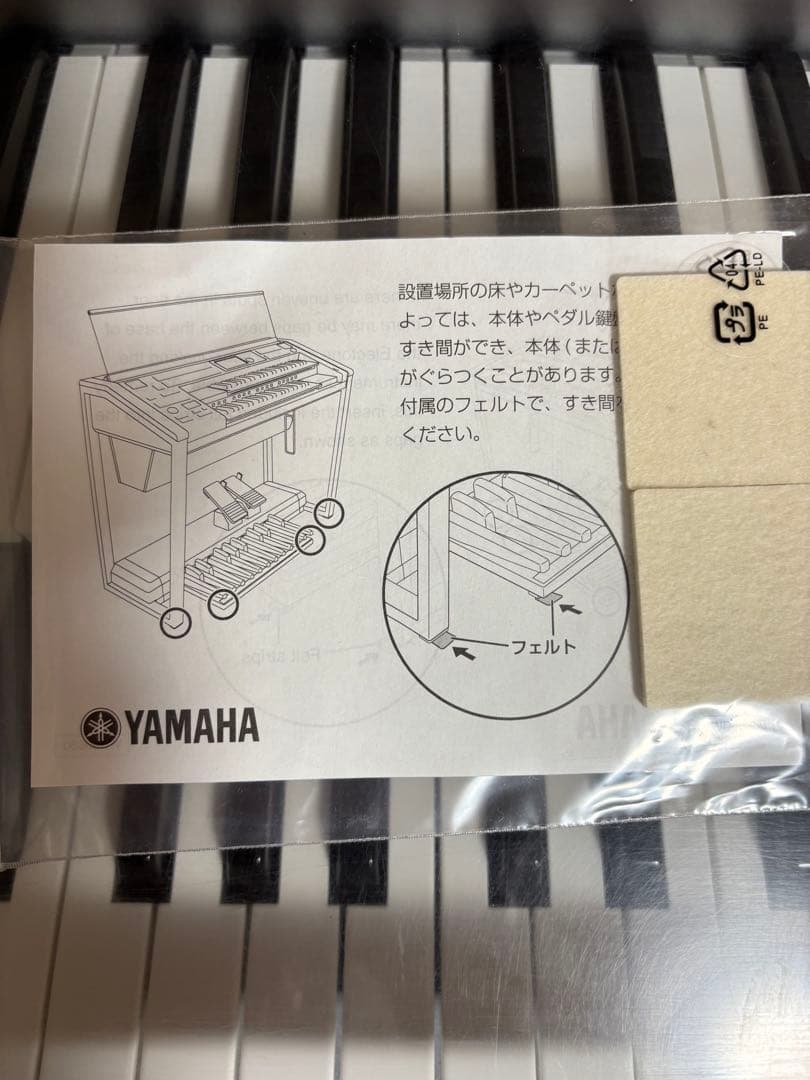 ヤマハエレクトーンELS-02C 2014年製　椅子・説明書付き　お値下げ中