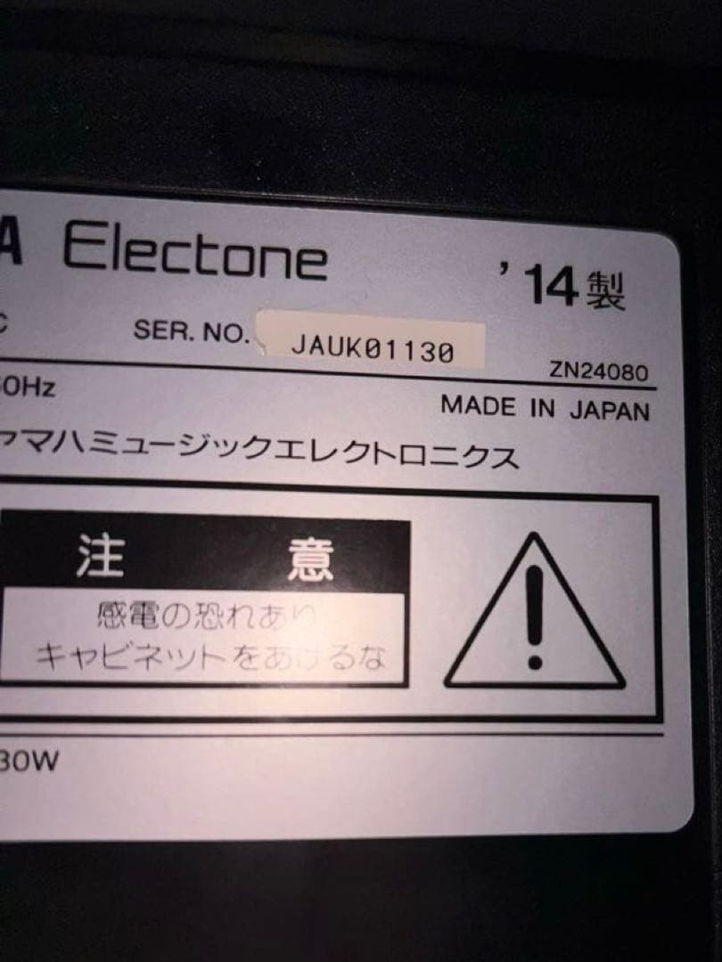 ヤマハエレクトーンELS-02C 2014年製　椅子・説明書付き　お値下げ中