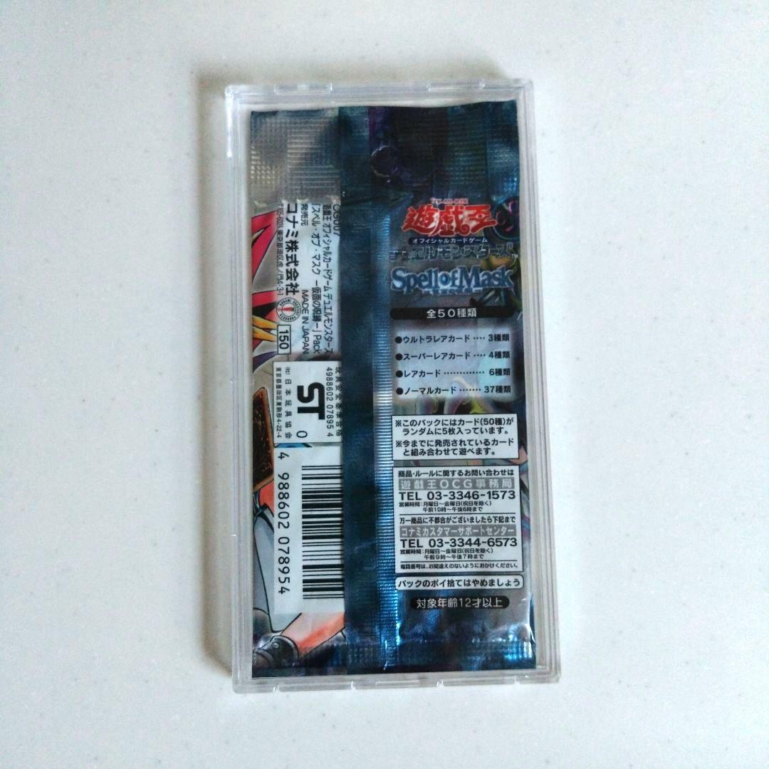 遊戯王　スペルオブマスク　仮面の呪縛　未開封パック