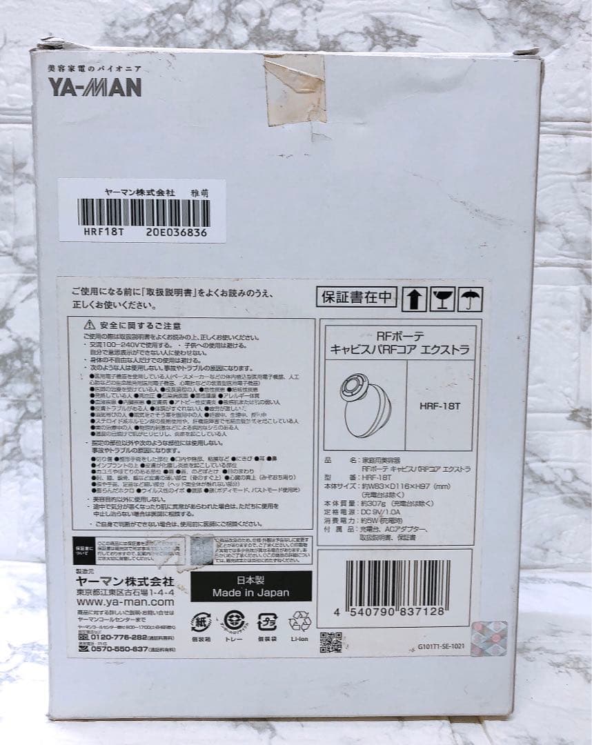 YA-MAN RFボーテ キャビスパ RFコア エクストラ HRF-18T