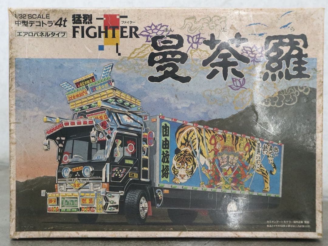 「猛烈ファイター 曼荼羅」中型デコトラ4tトラックプラモデル