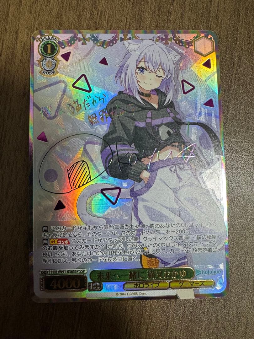 ヴァイスシュヴァルツ 未来へ一緒に 猫又おかゆ SSP サイン