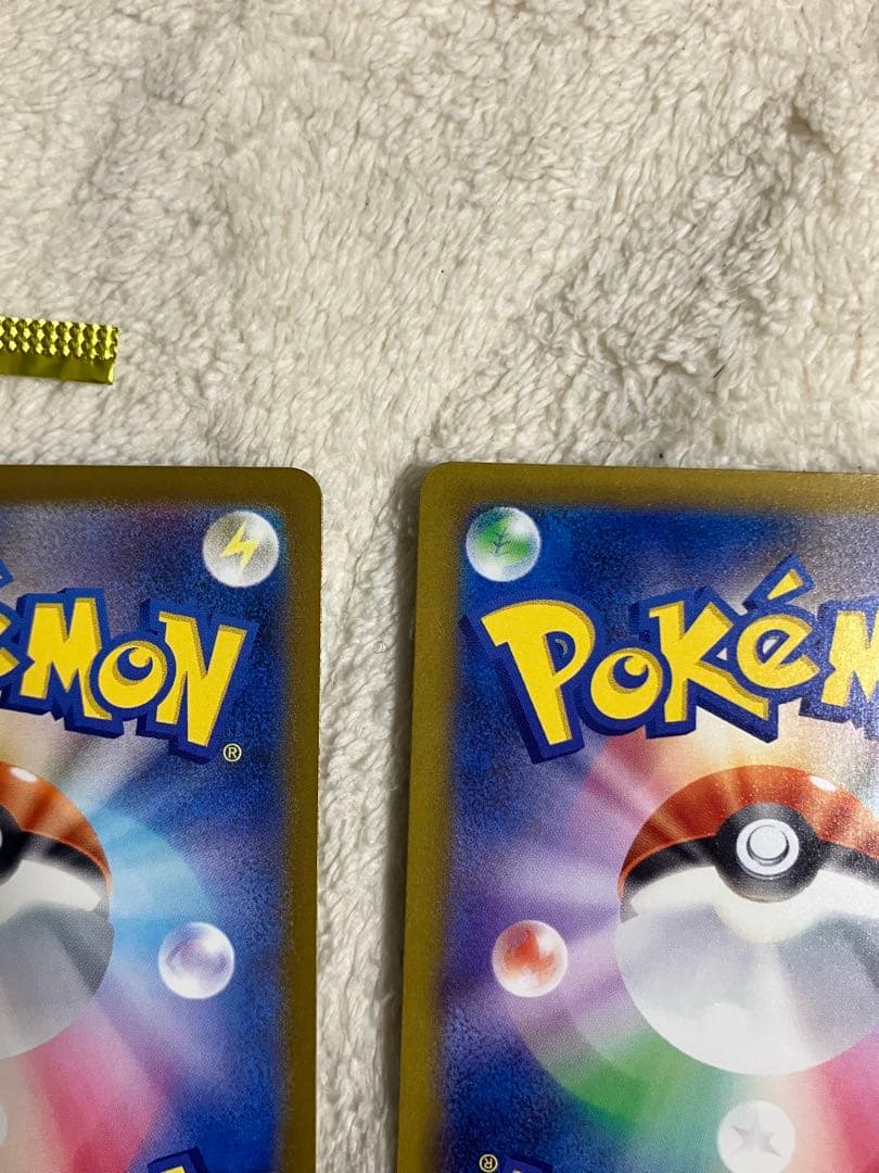 メガカイリューex SAR 246/193とMA 232/193のまとめ売り