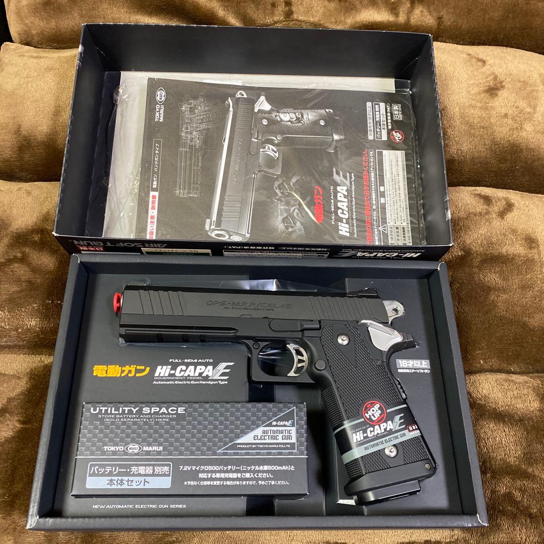 電動ガン HI-CAPA E
