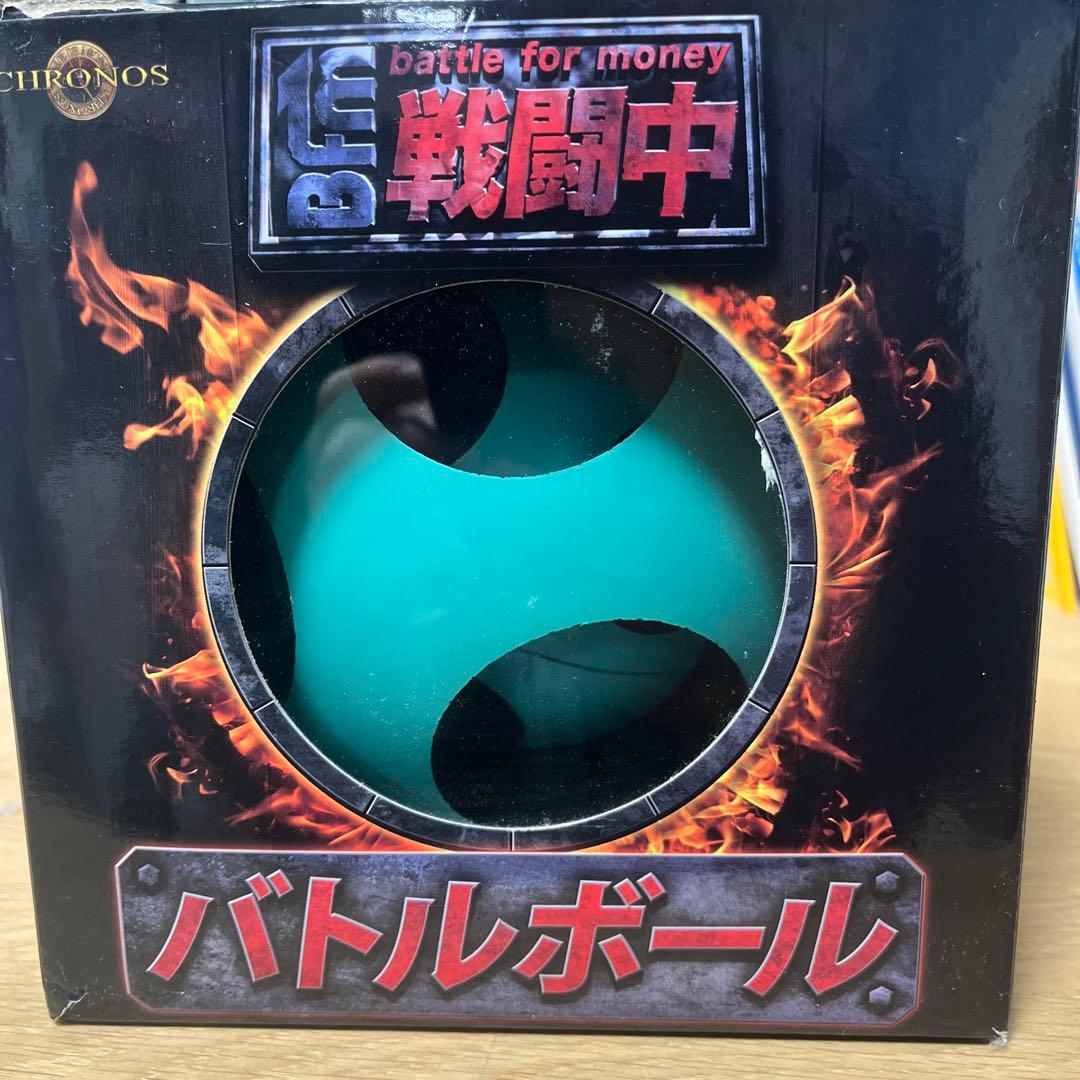 戦闘中　バトルボール　公式