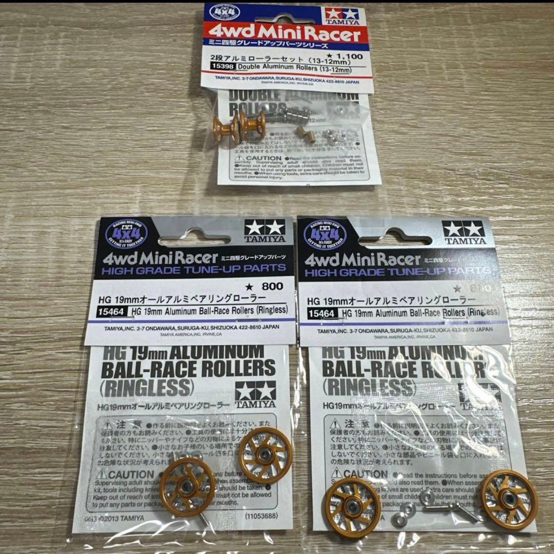 ミニ四駆　マシニングローラー金