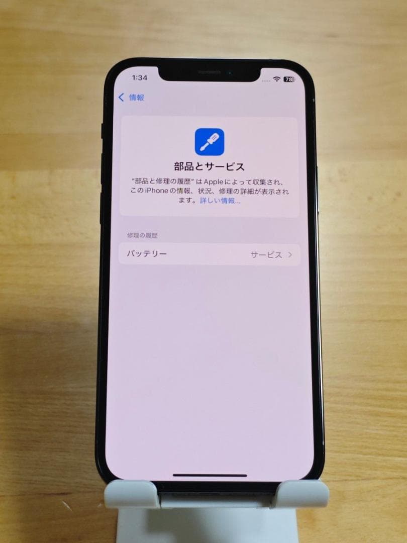 iPhone12 Pro 128GB パシフィックブルー SIMフリー