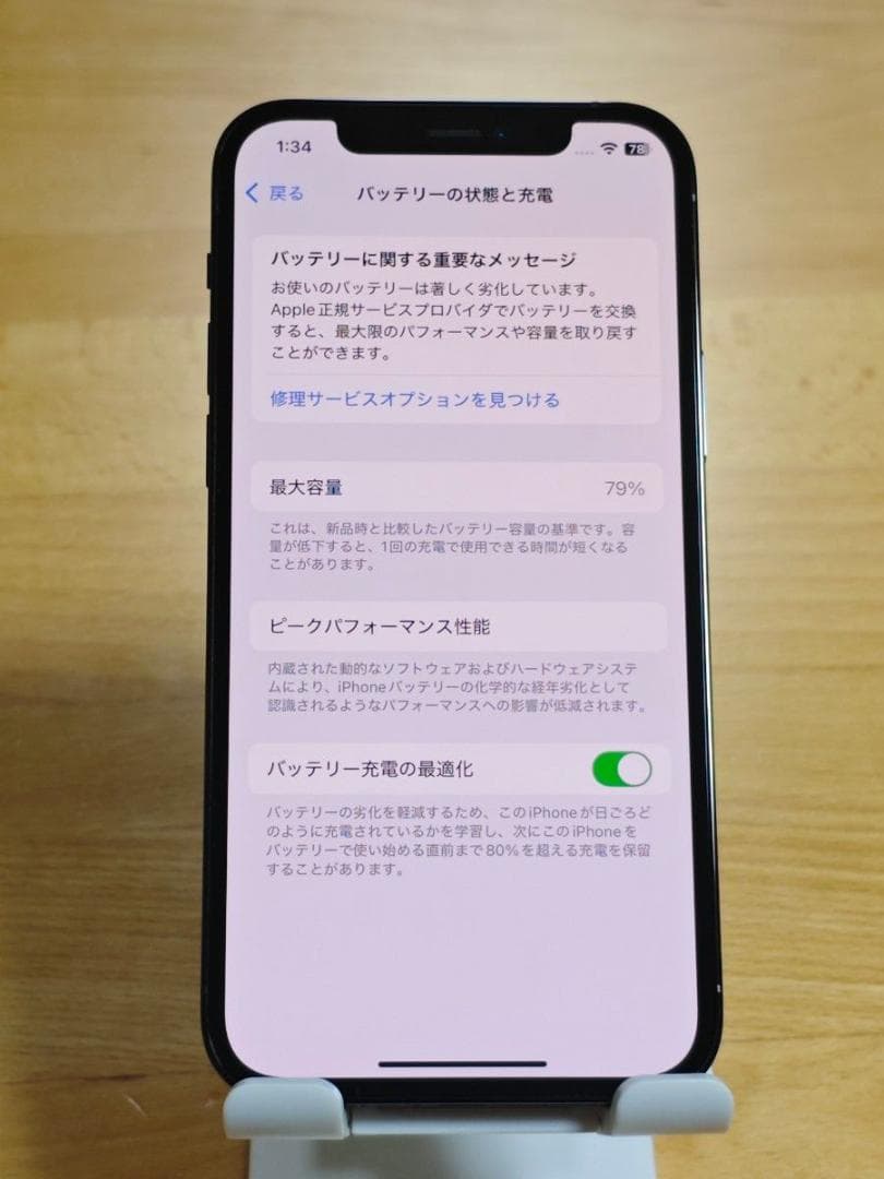 iPhone12 Pro 128GB パシフィックブルー SIMフリー