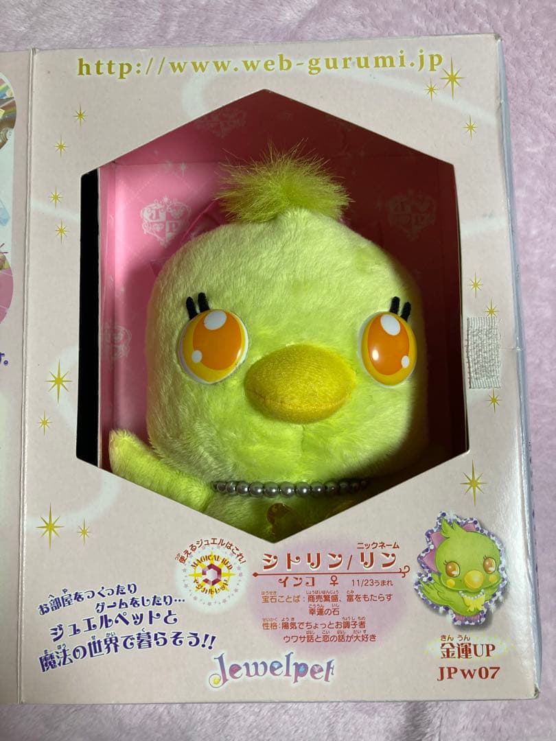ジュエルペットシトリンインコぬいぐるみ新品ジャンクうぇぶぐるみ作動確認無し