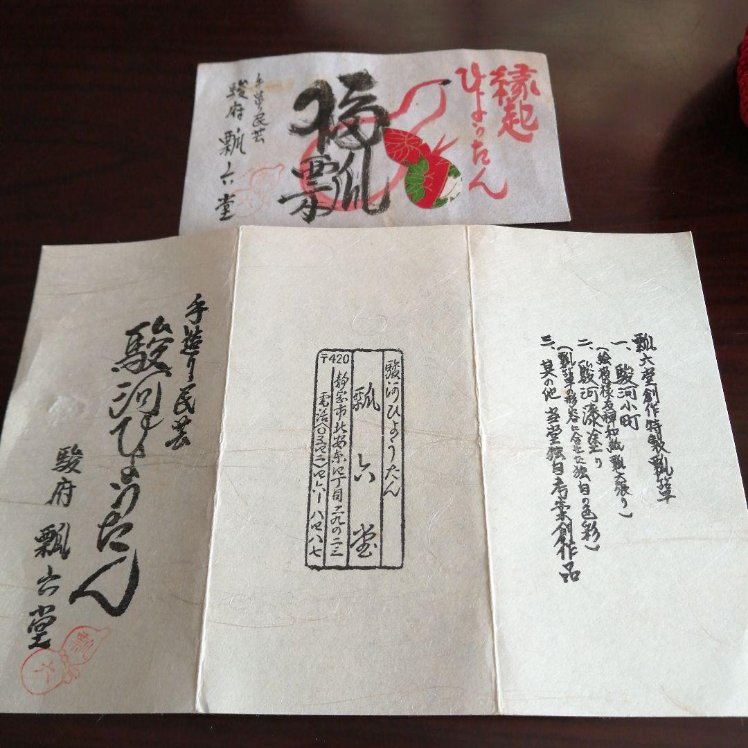 駿河ひょうたん　瓢六堂　駿河小町瓢箪　27cm