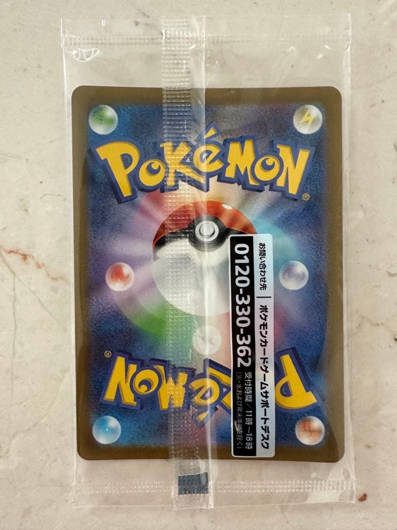 名探偵ピカチュウ PROMO SV-Pプロモカード 098/SV-P 新品未開封