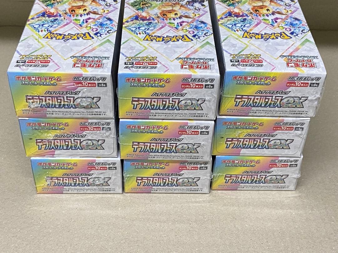 ポケモンカード ポケカ ハイクラスパック テラスタルフェス　ex 9箱