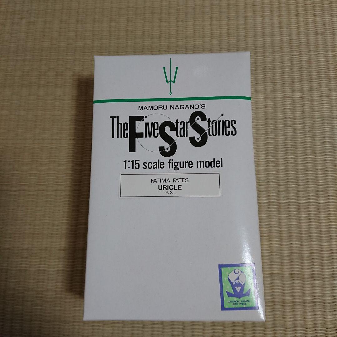 海洋堂 ガレージキット F.S.S. ファティマ ウリクル