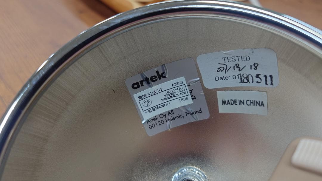 Artek/アルテック ペンダントライト A330S ゴールデンベル/クローム