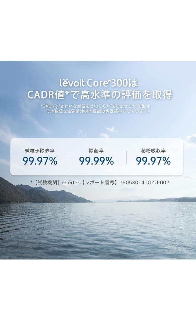 【美品】Levoit 空気清浄機 Core300