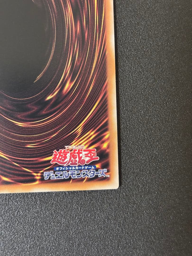 遊戯王 墓穴の指名者 墓坑の指名者 絵違い 25th シークレット クオシク