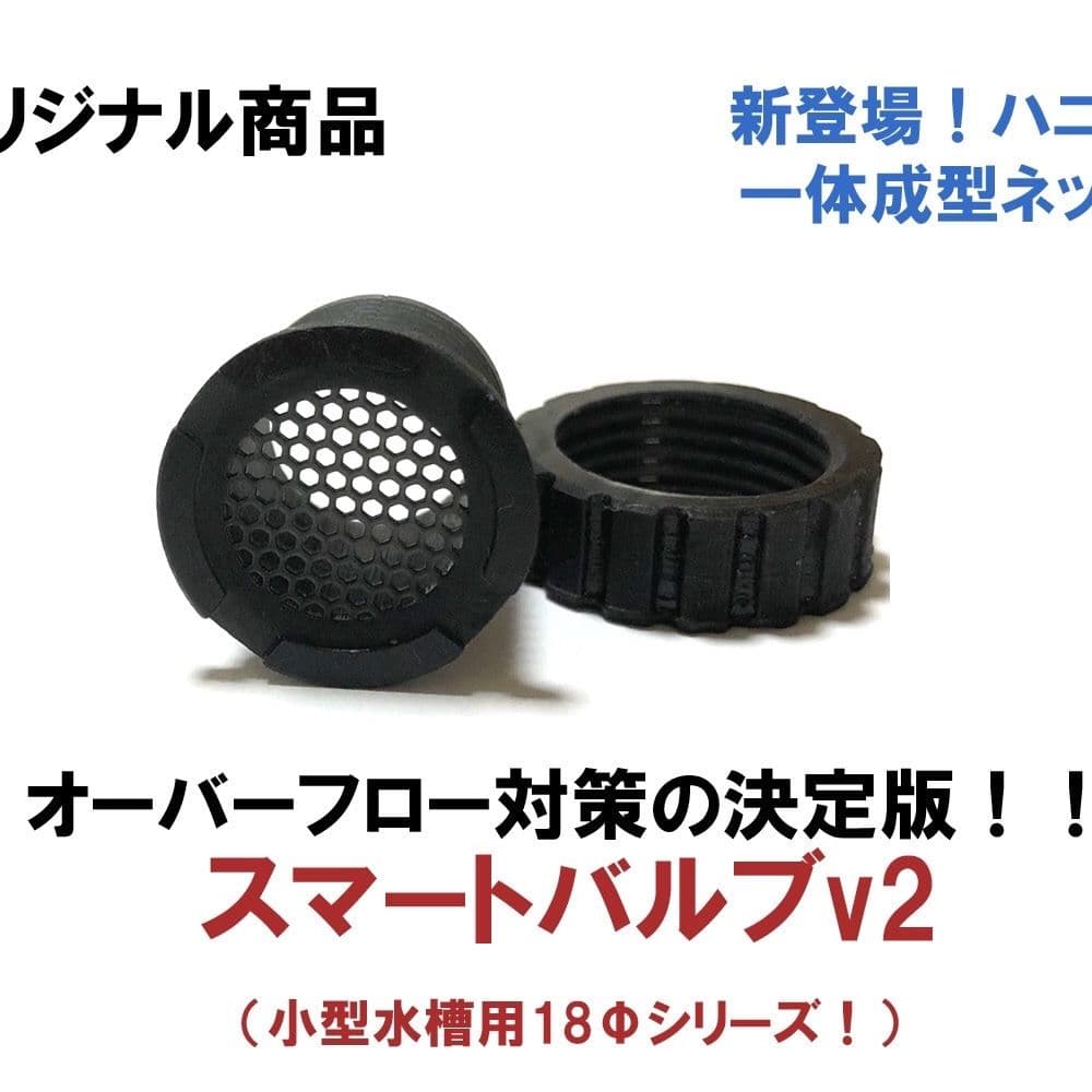 【とも】スマートバルブ(18φ)20個＋(22φ)20個