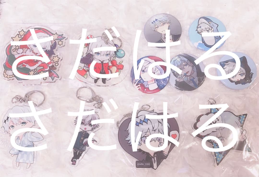 さだはる　SDHR アクキー　缶バッチ　ブロマイド　ニコキャス  さだワン