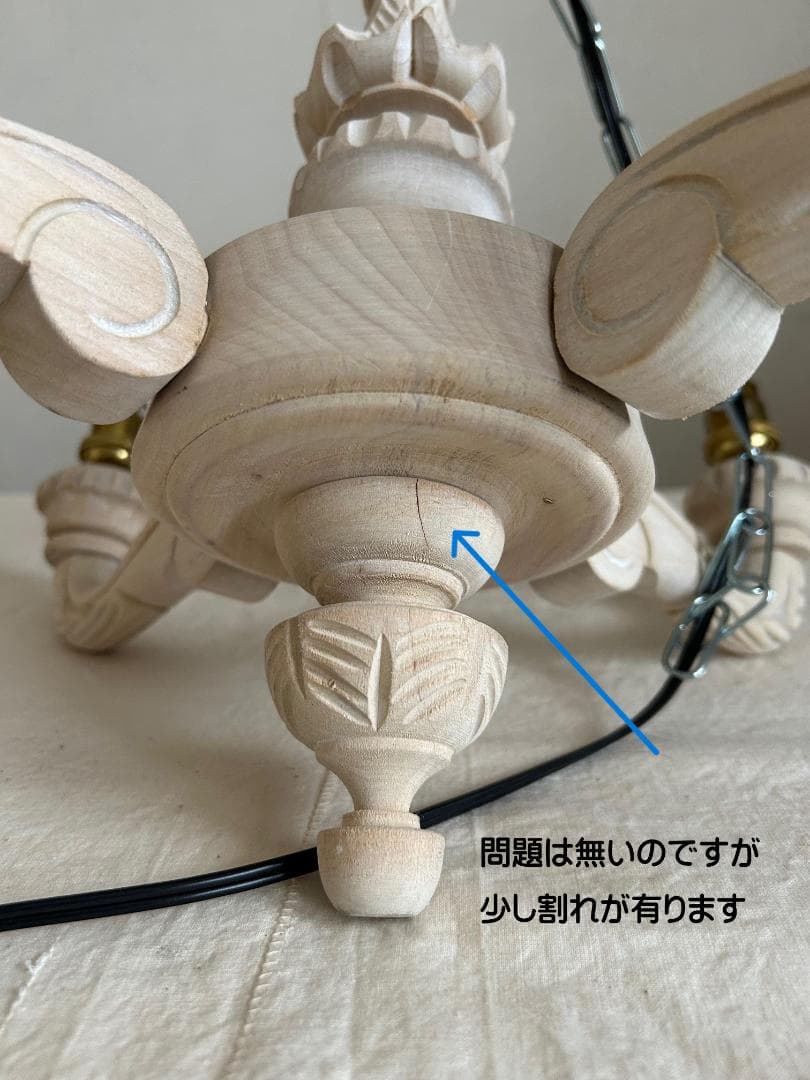 フランスアンティーク　木製シャンデリア　４灯　シャビー　店舗什器