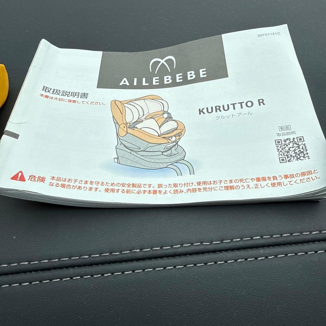 リリウオカラニ エールべべ クルットR ウィ2 業者クリーニング済