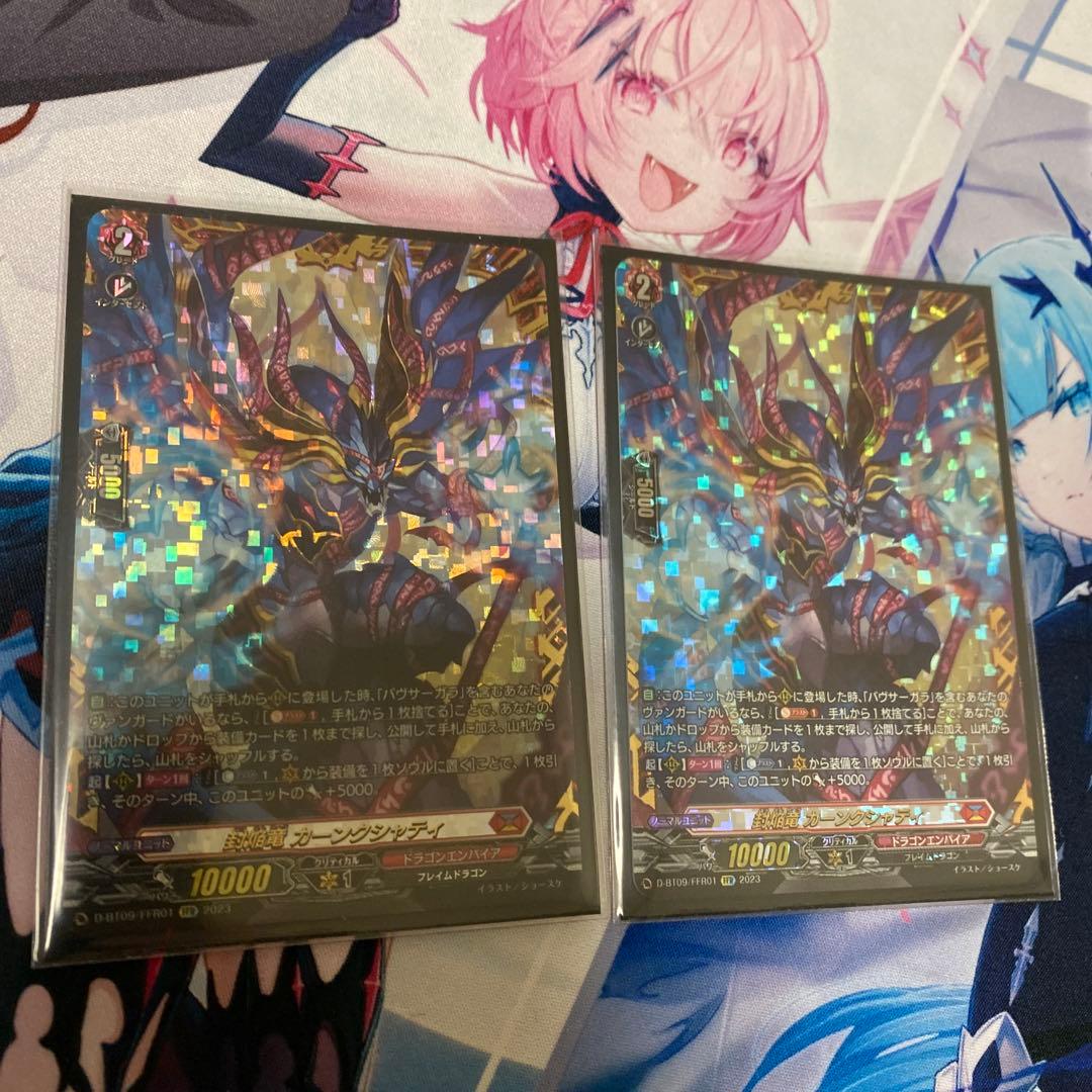 封焔竜 カーンクシャティ FFR ２枚