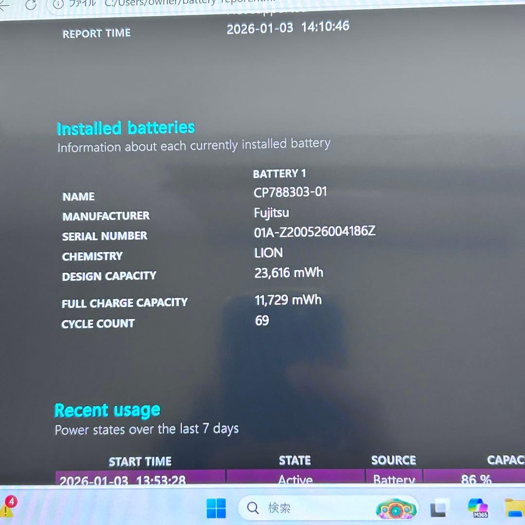 【2in1】LIFEBOOK U9310X/D｜タッチペン対応｜i5｜SSD搭載