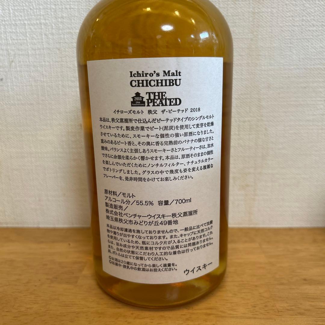 【箱付き未開封】イチローズモルトCHICHIBU THE PEATED 2018