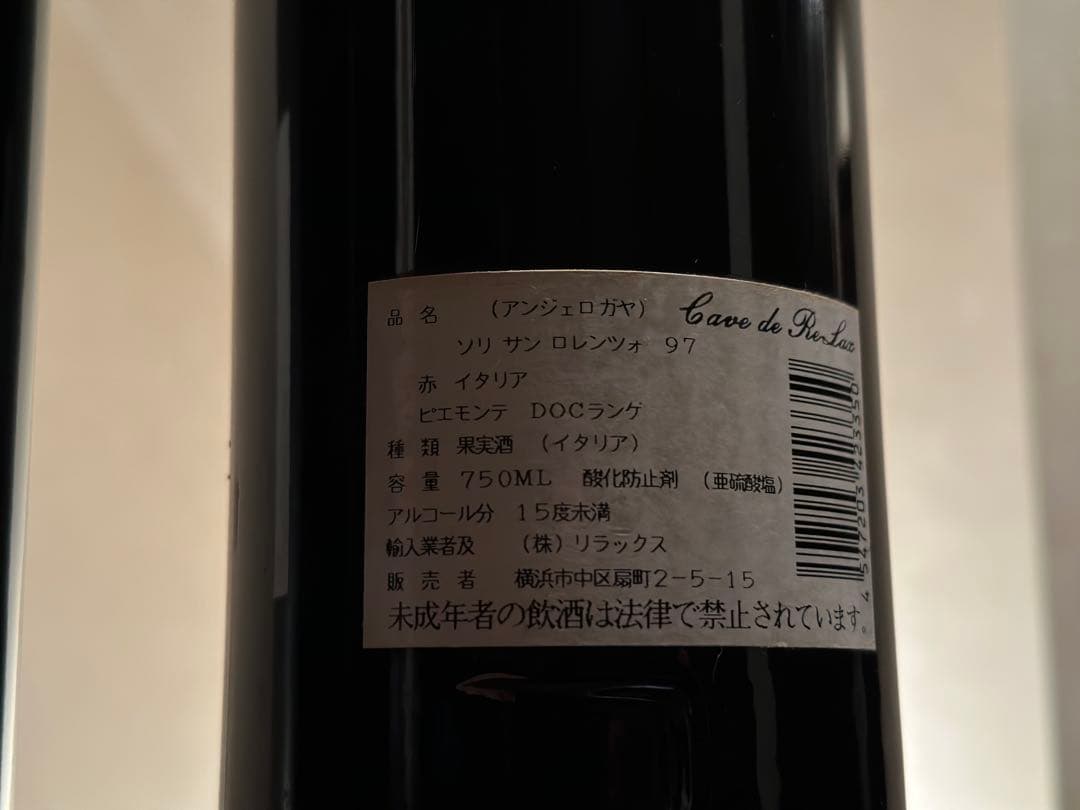 稀少 GAJA ガヤ ソリ サン ロレンツォ1997