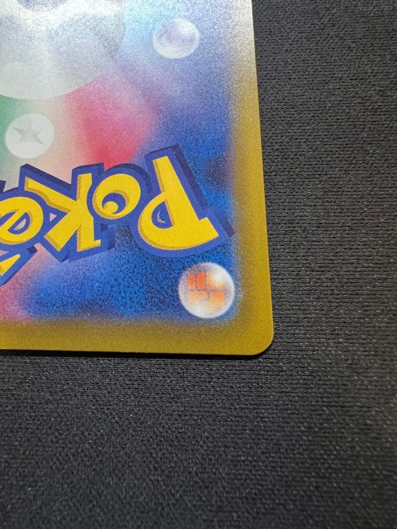 メガディアンシーex MA 中国語 エラーカード メガドリーム