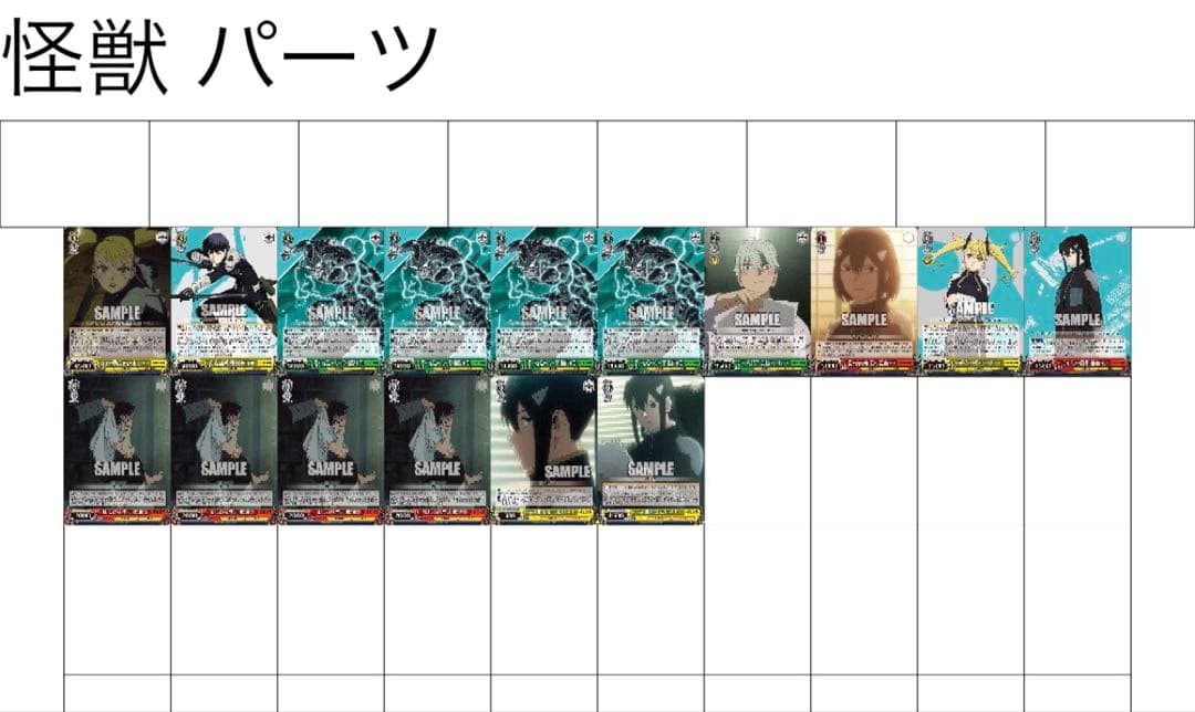 怪獣8号 デッキ ヴァイスシュヴァルツ WS