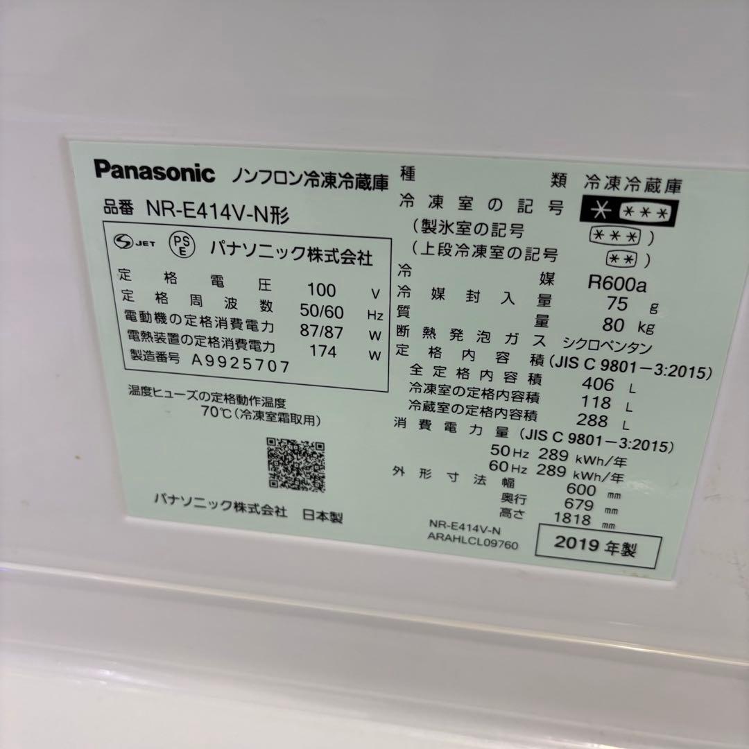 553⭕️冷蔵庫　パナソニック　大型　400㍑　レトロ　右開き　安い　設置無料