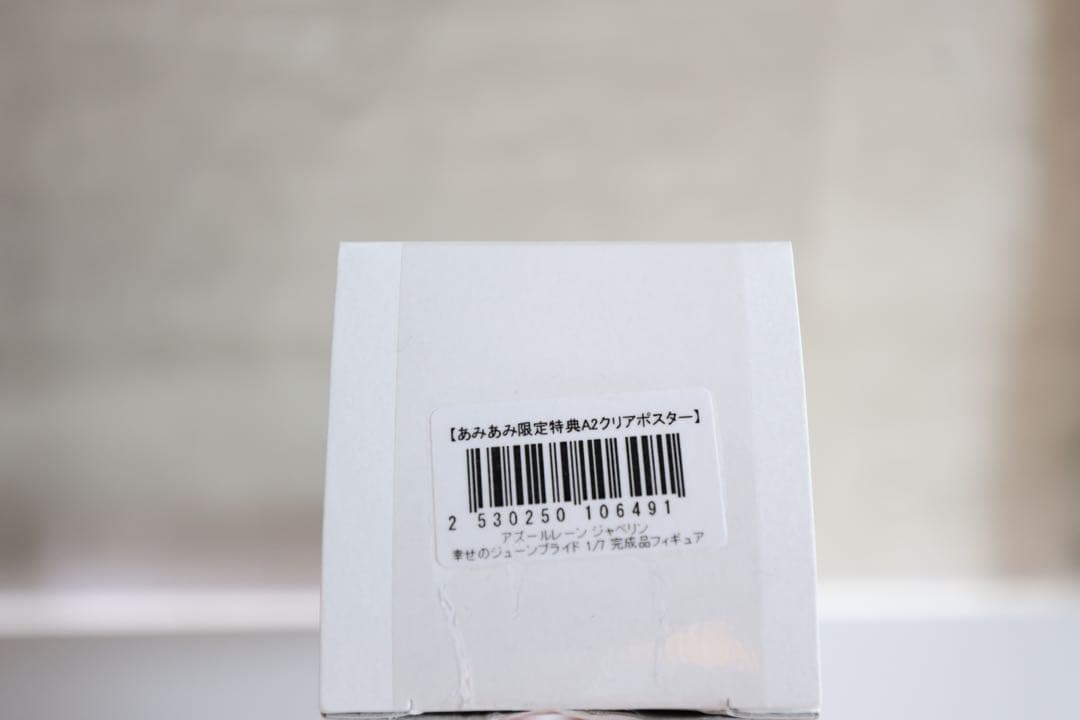 【あみあみ特典付き】アズレン ジャベリン 幸せのジューンブライド1/7フィギュア